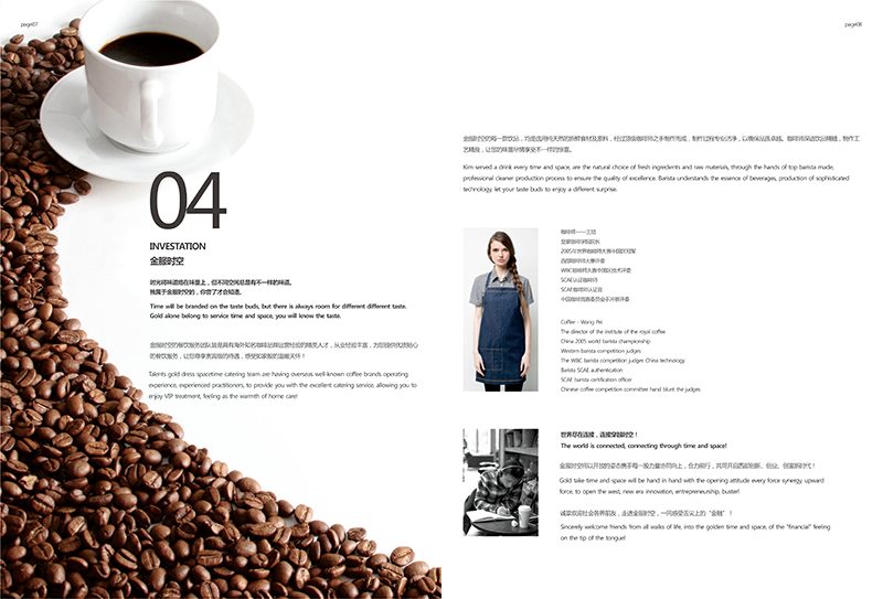 與南征老師學習版式設計之金融咖啡案例 書裝、畫冊與平面設計探索